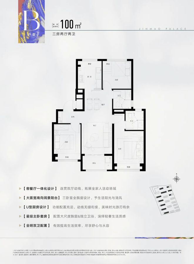 东张江金茂府网站- 浦东售楼处电话AG凯发K8国际张江金茂府- 浦(图27)