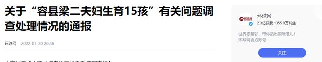 娘结婚21年生下15个孩子如今有何下场k8凯发全站广西49岁老汉娶19岁姑(图10)